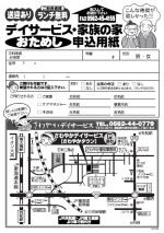 デイサービス